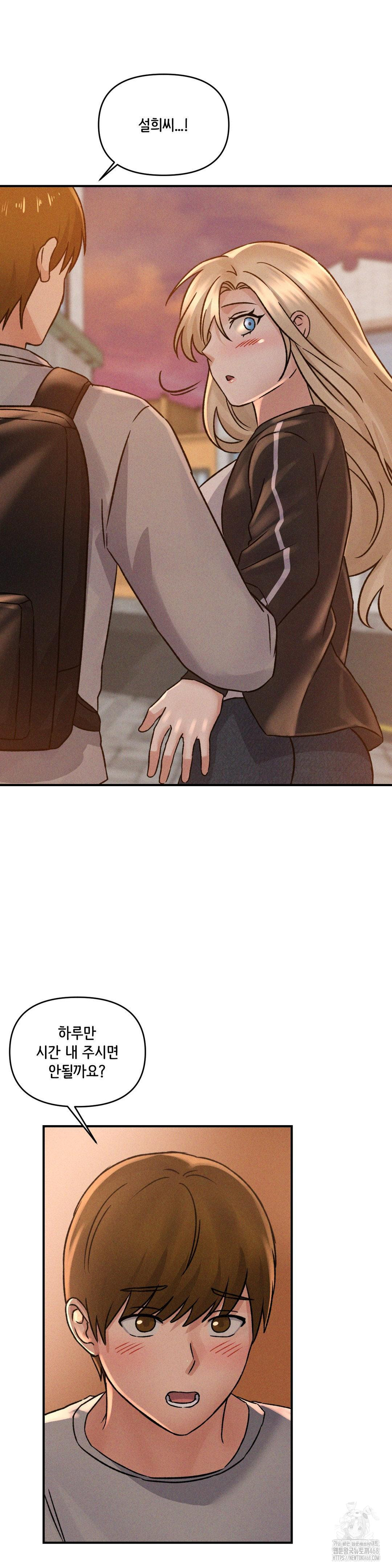 She’s Cute Only to Me Raw Chapter 10 Page 24