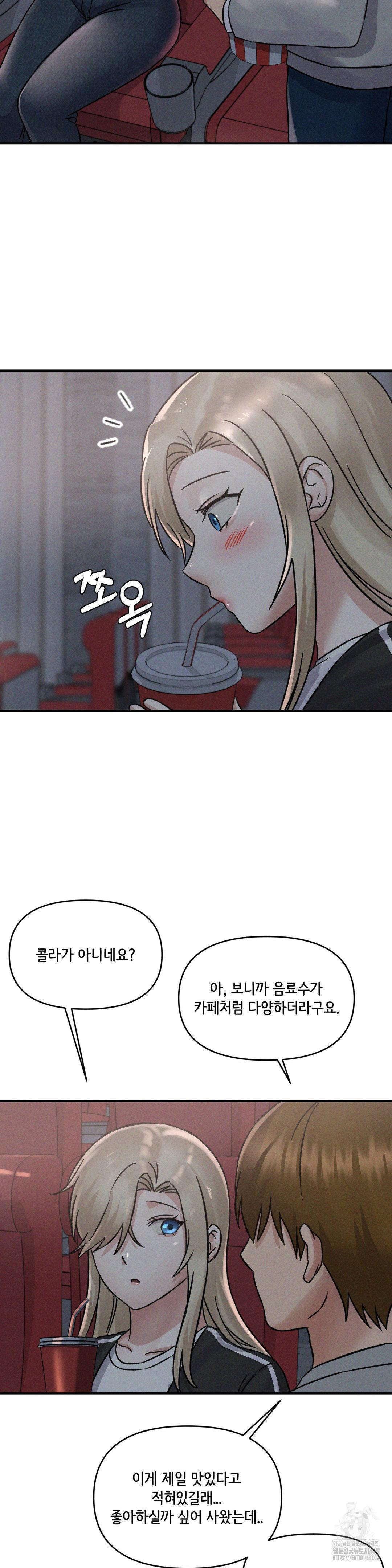 She’s Cute Only to Me Raw Chapter 10 Page 26