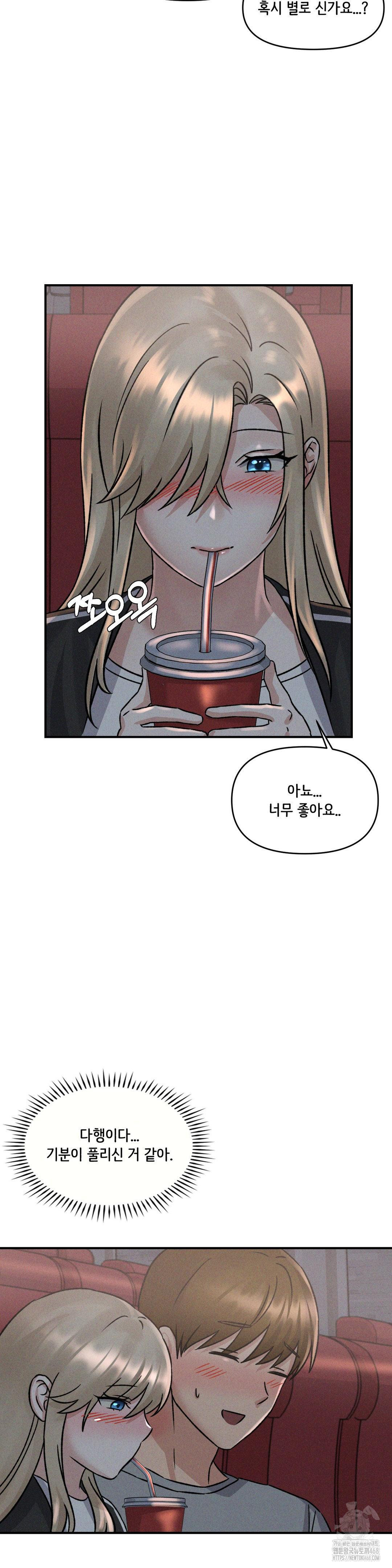 She’s Cute Only to Me Raw Chapter 10 Page 27