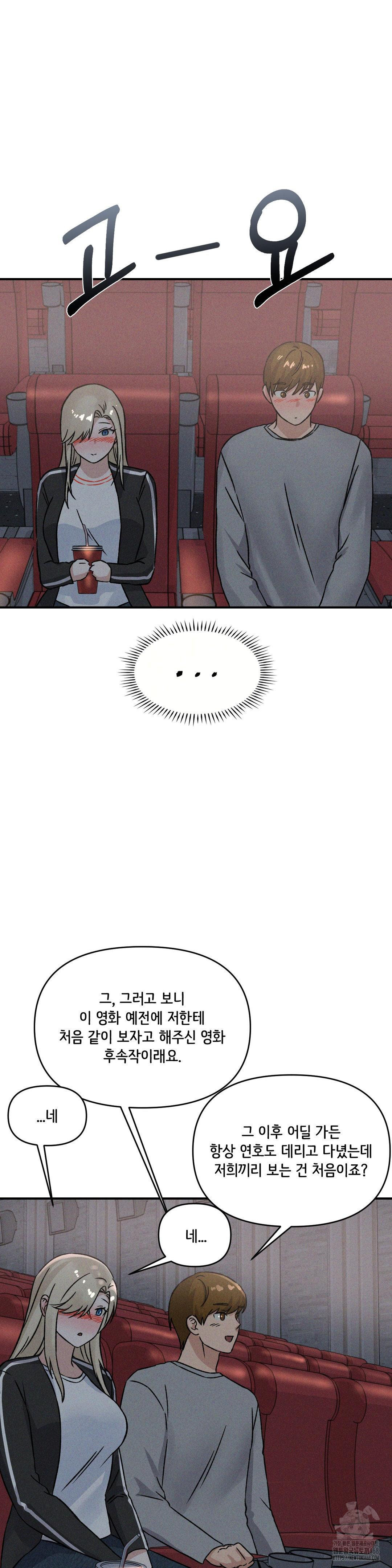She’s Cute Only to Me Raw Chapter 10 Page 28