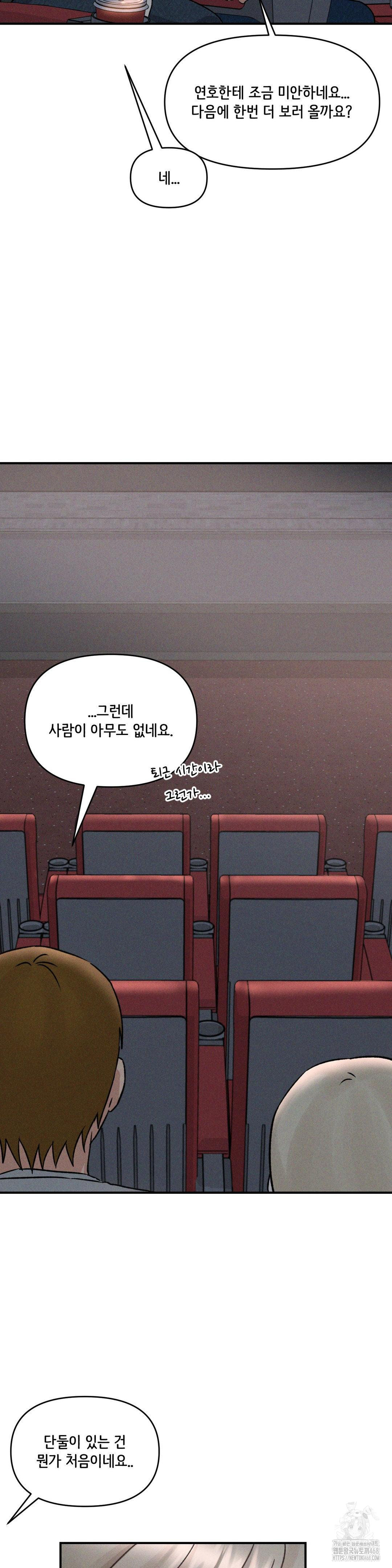 She’s Cute Only to Me Raw Chapter 10 Page 29