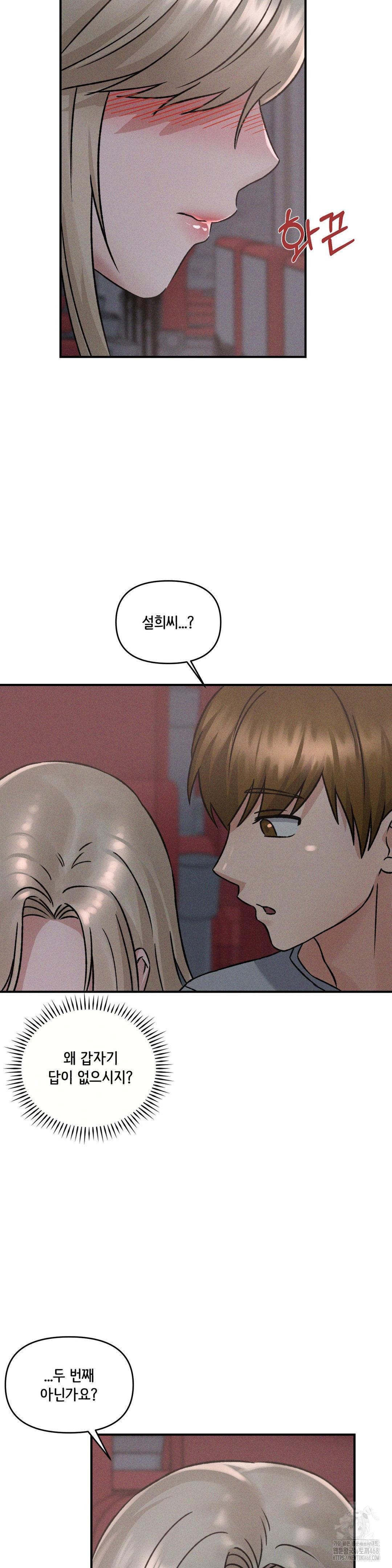 She’s Cute Only to Me Raw Chapter 10 Page 30