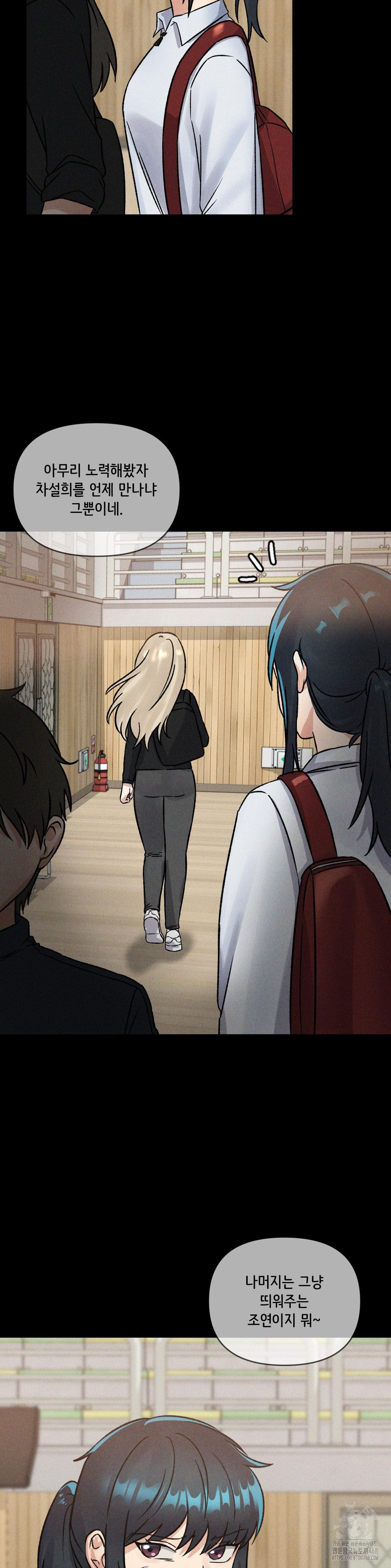 She’s Cute Only to Me Raw Chapter 10 Page 5