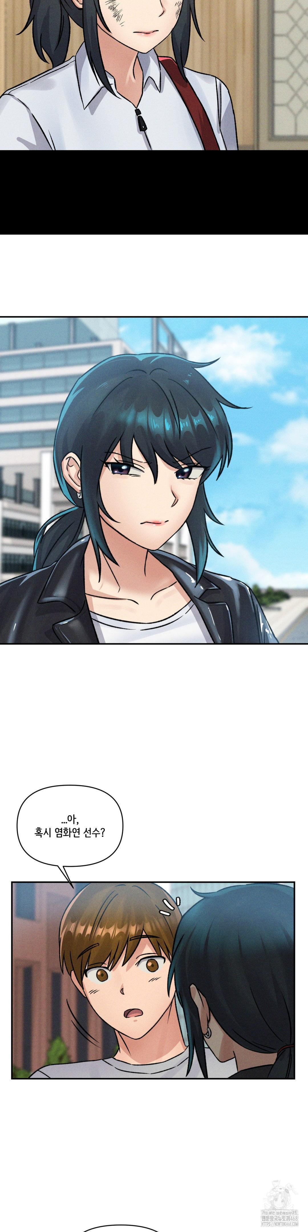 She’s Cute Only to Me Raw Chapter 10 Page 6