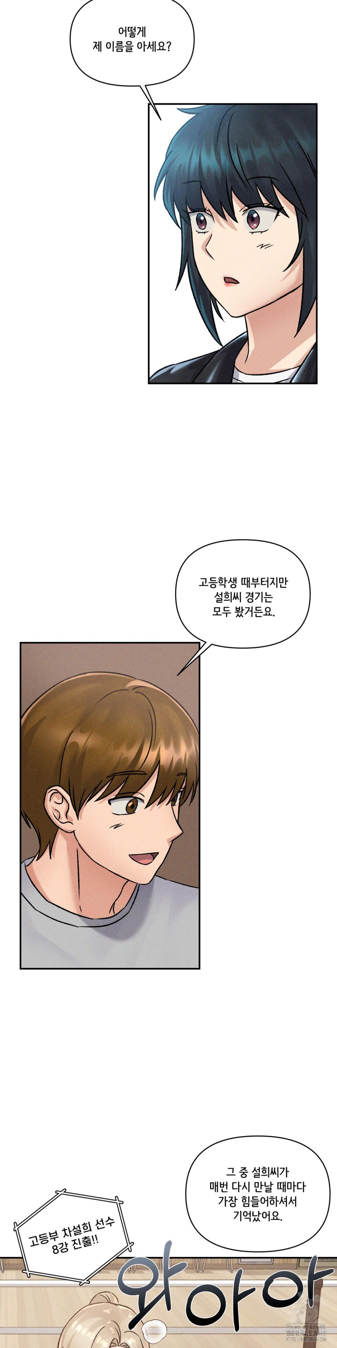 She’s Cute Only to Me Raw Chapter 10 Page 7