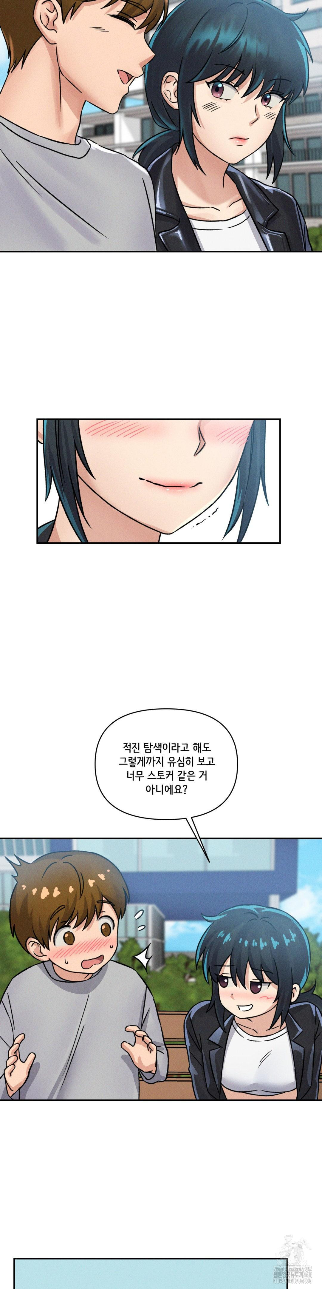 She’s Cute Only to Me Raw Chapter 10 Page 9