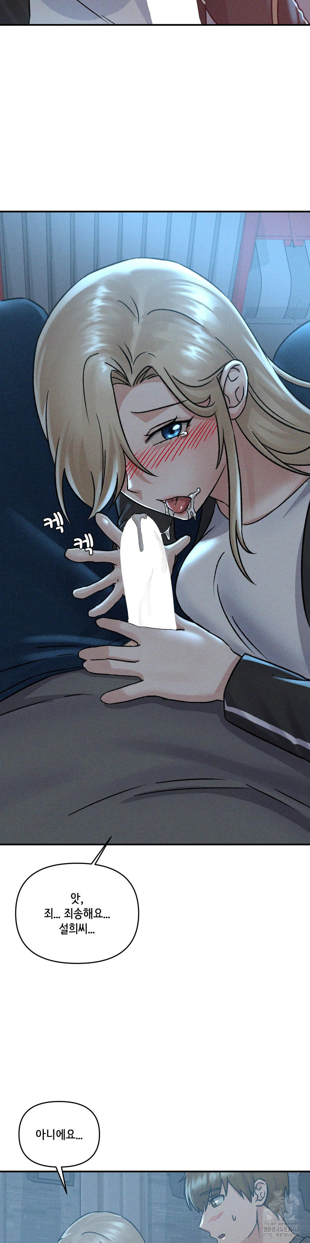 She’s Cute Only to Me Raw Chapter 11 Page 13