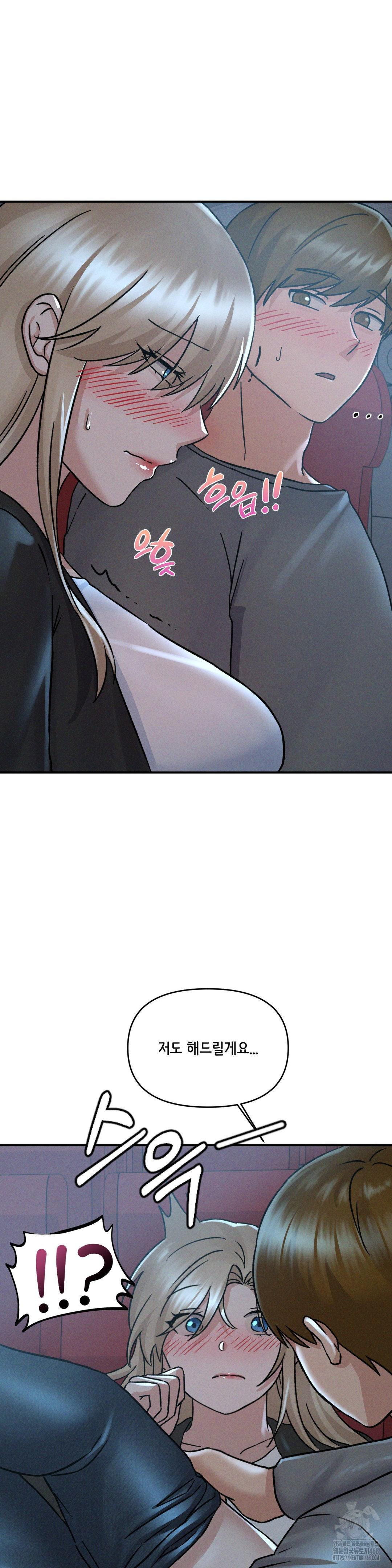 She’s Cute Only to Me Raw Chapter 11 Page 18