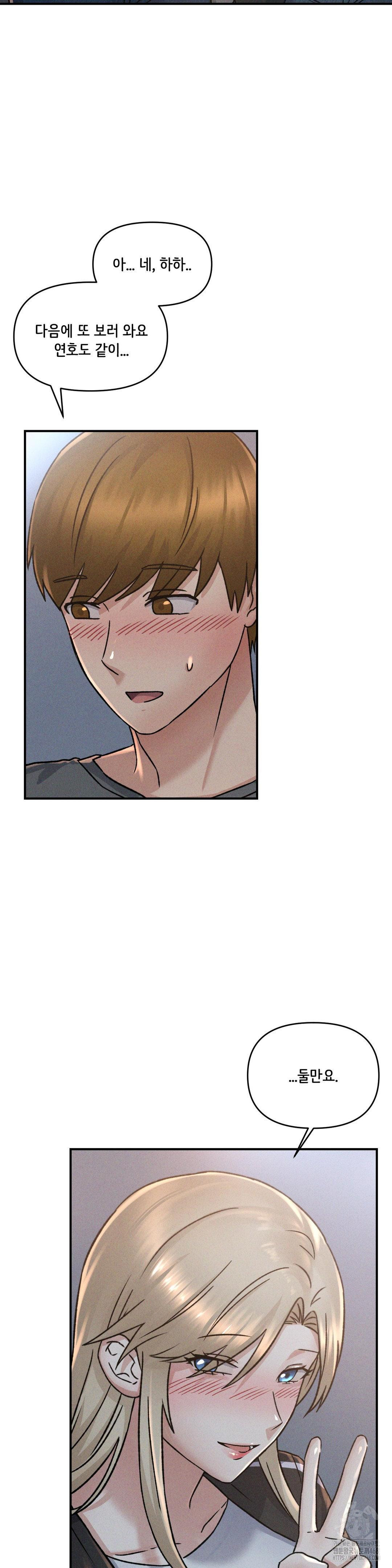 She’s Cute Only to Me Raw Chapter 11 Page 27