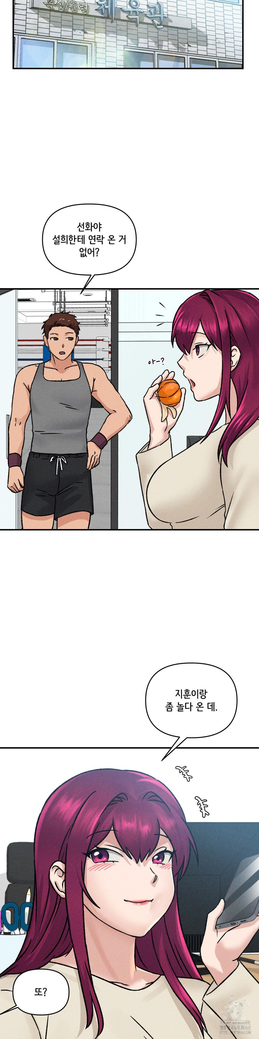 She’s Cute Only to Me Raw Chapter 11 Page 29