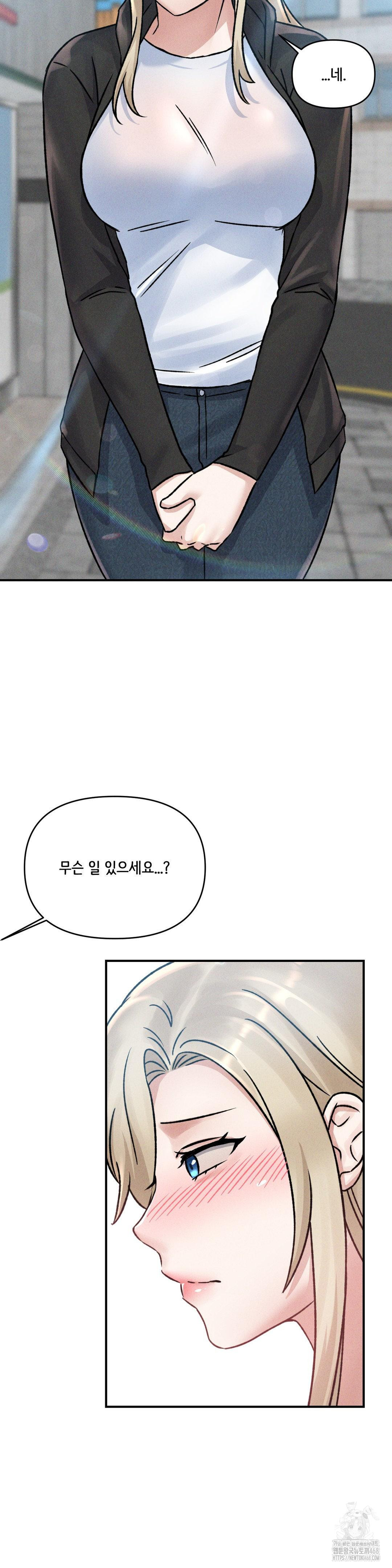 She’s Cute Only to Me Raw Chapter 11 Page 31