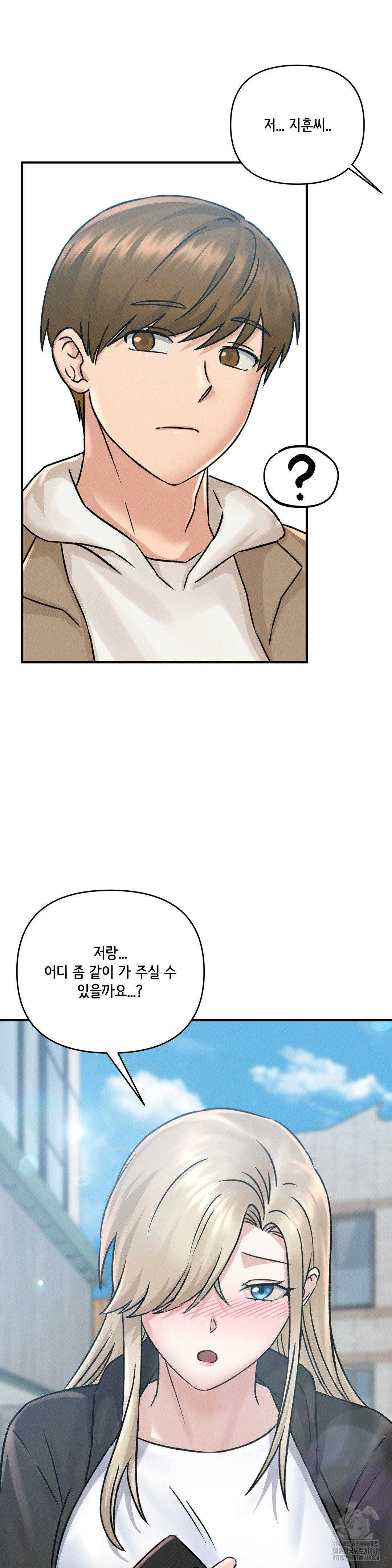She’s Cute Only to Me Raw Chapter 11 Page 32