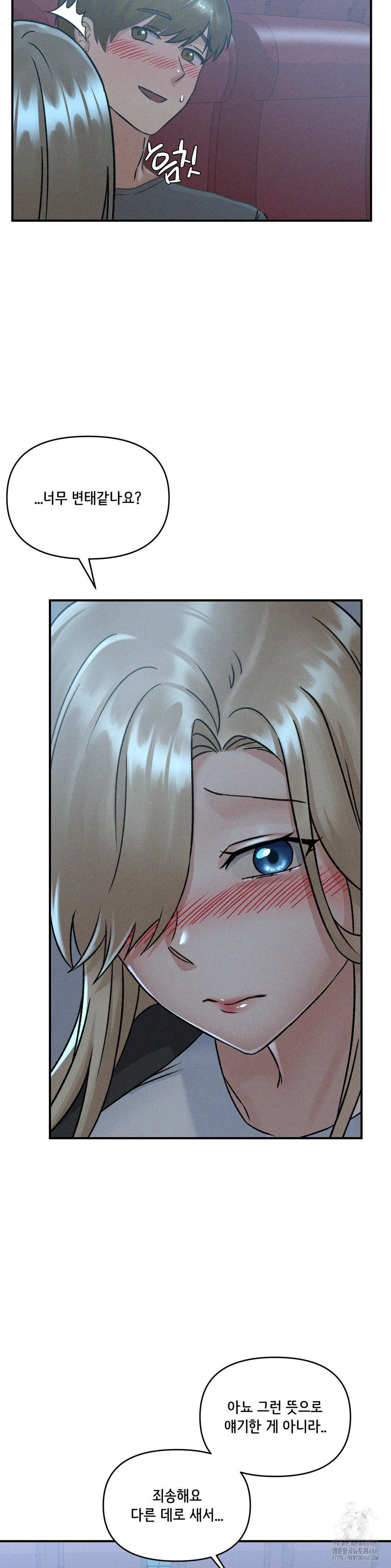 She’s Cute Only to Me Raw Chapter 11 Page 5