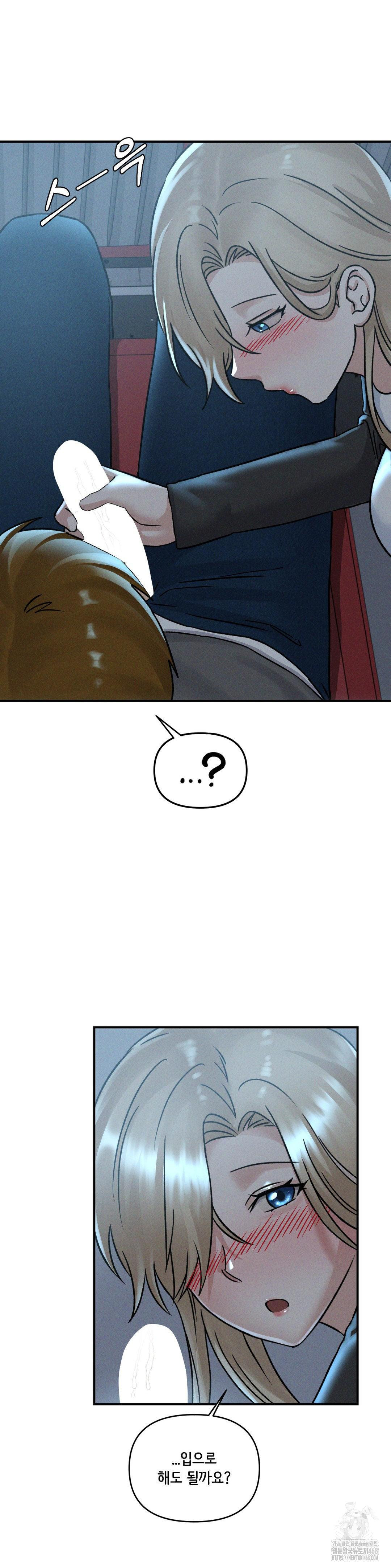 She’s Cute Only to Me Raw Chapter 11 Page 8