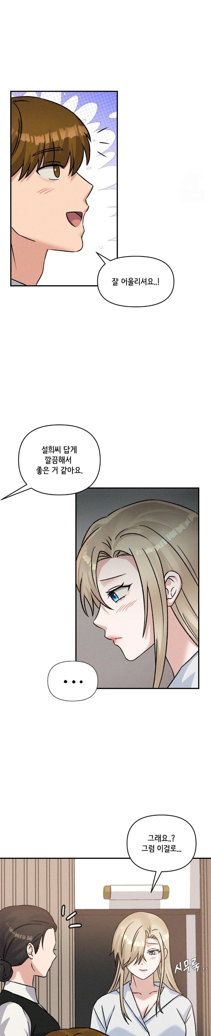 She’s Cute Only to Me Raw Chapter 12 Page 10