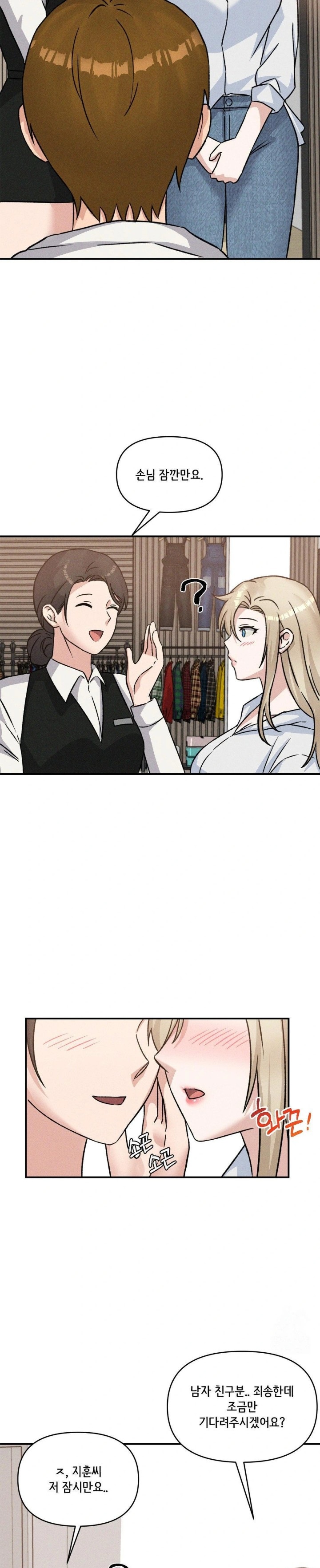 She’s Cute Only to Me Raw Chapter 12 Page 11