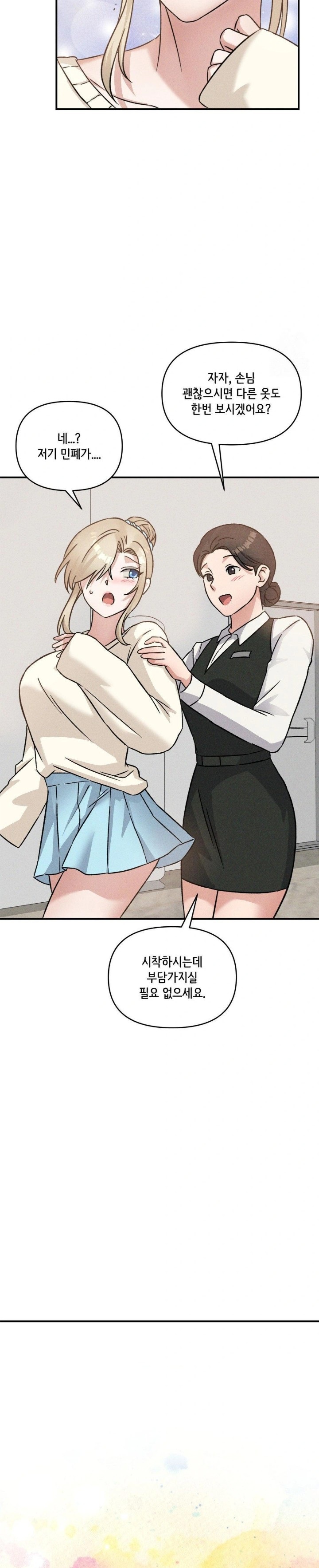 She’s Cute Only to Me Raw Chapter 12 Page 15