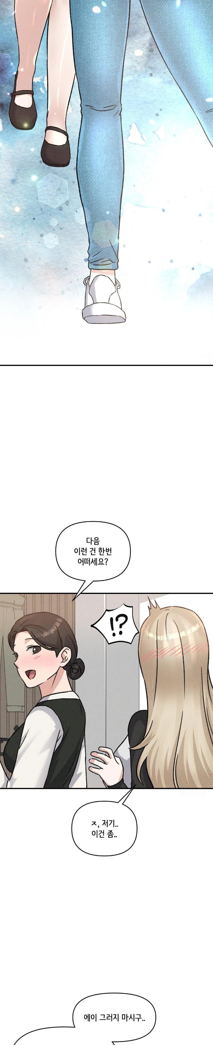 She’s Cute Only to Me Raw Chapter 12 Page 17