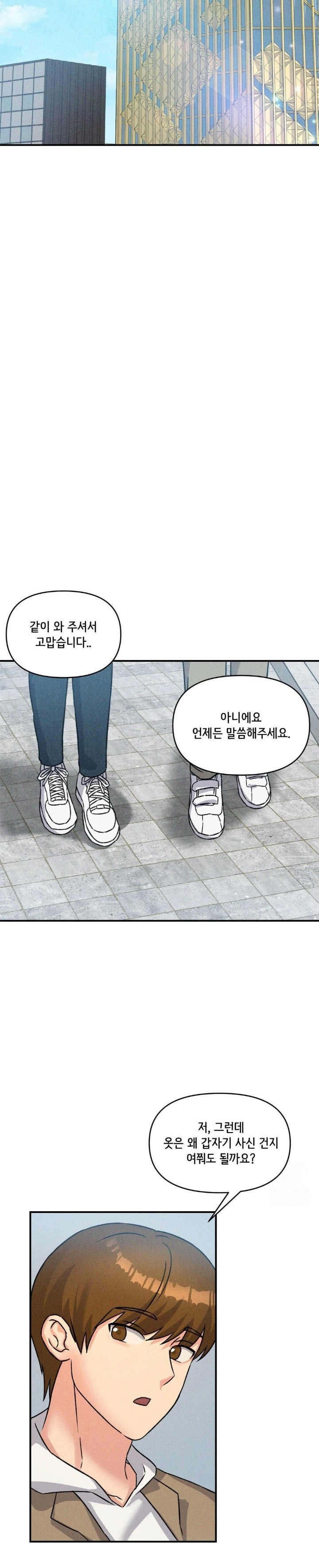 She’s Cute Only to Me Raw Chapter 12 Page 22