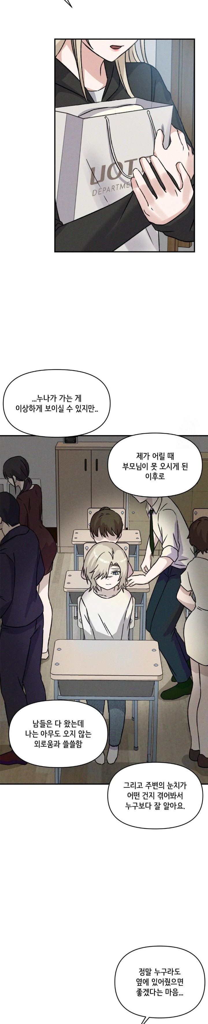 She’s Cute Only to Me Raw Chapter 12 Page 24