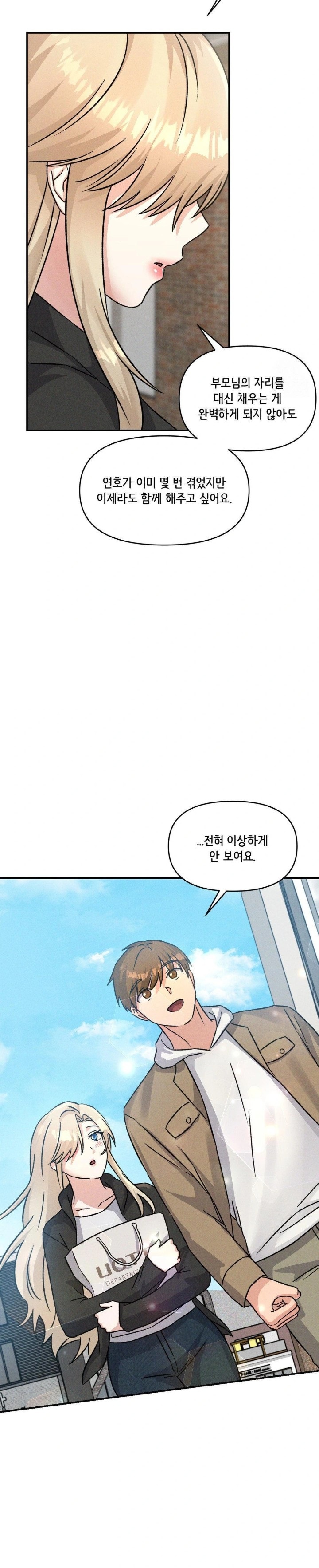 She’s Cute Only to Me Raw Chapter 12 Page 25
