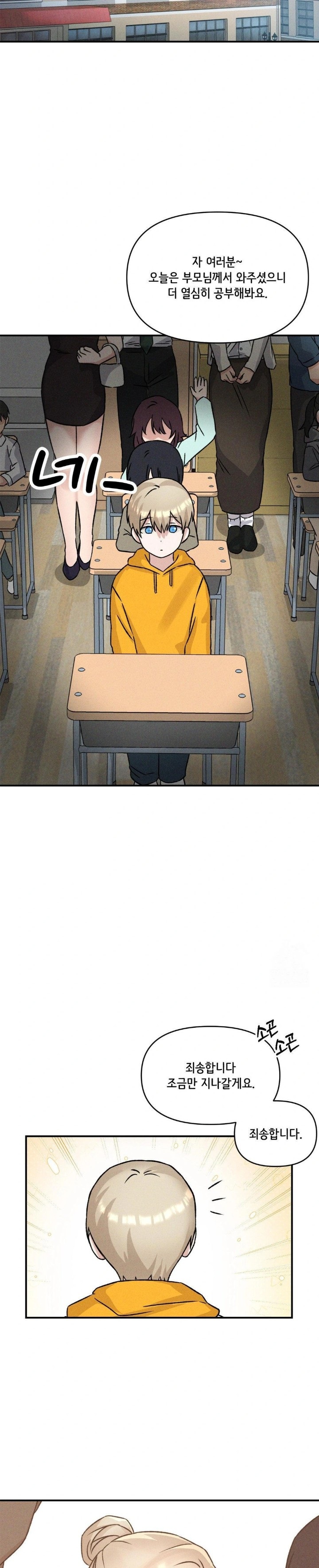 She’s Cute Only to Me Raw Chapter 12 Page 28