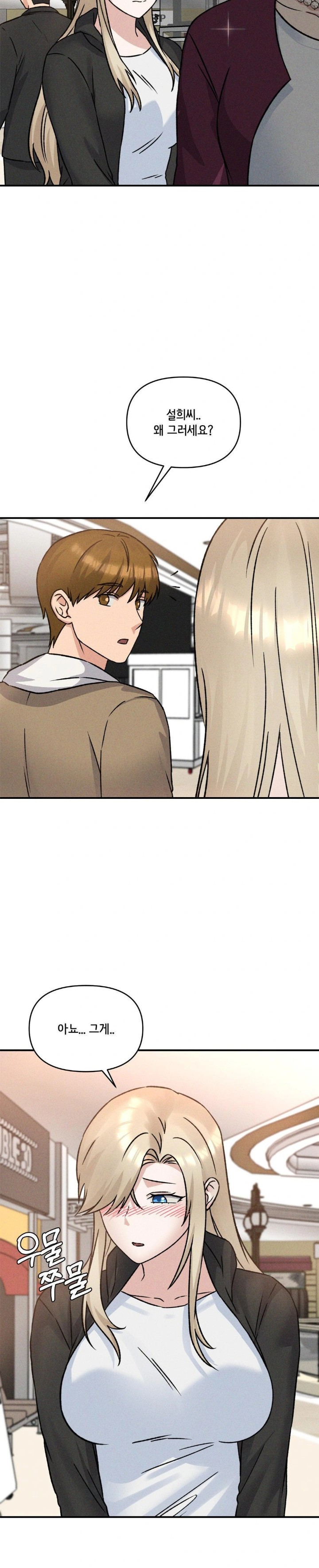 She’s Cute Only to Me Raw Chapter 12 Page 3