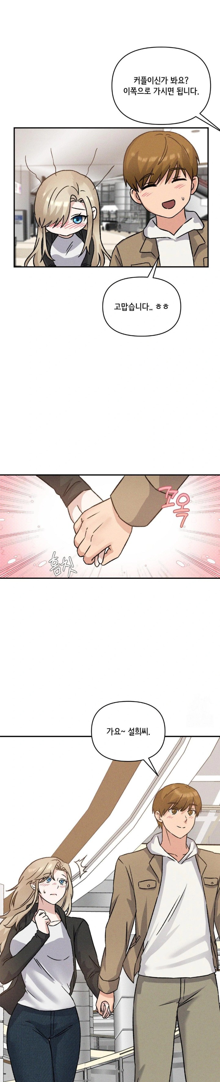 She’s Cute Only to Me Raw Chapter 12 Page 7