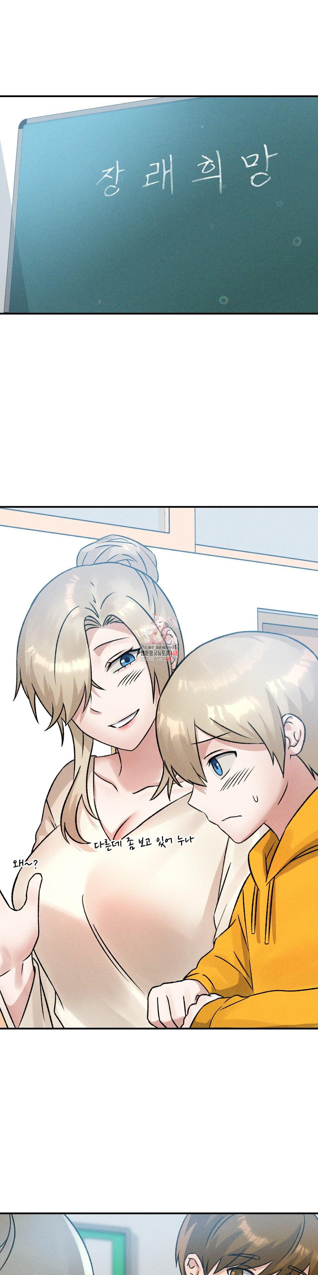 She’s Cute Only to Me Raw Chapter 13 Page 1