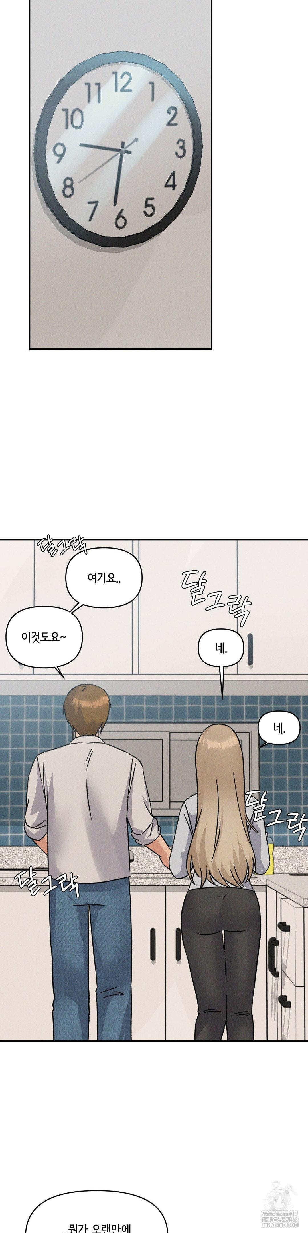 She’s Cute Only to Me Raw Chapter 13 Page 10