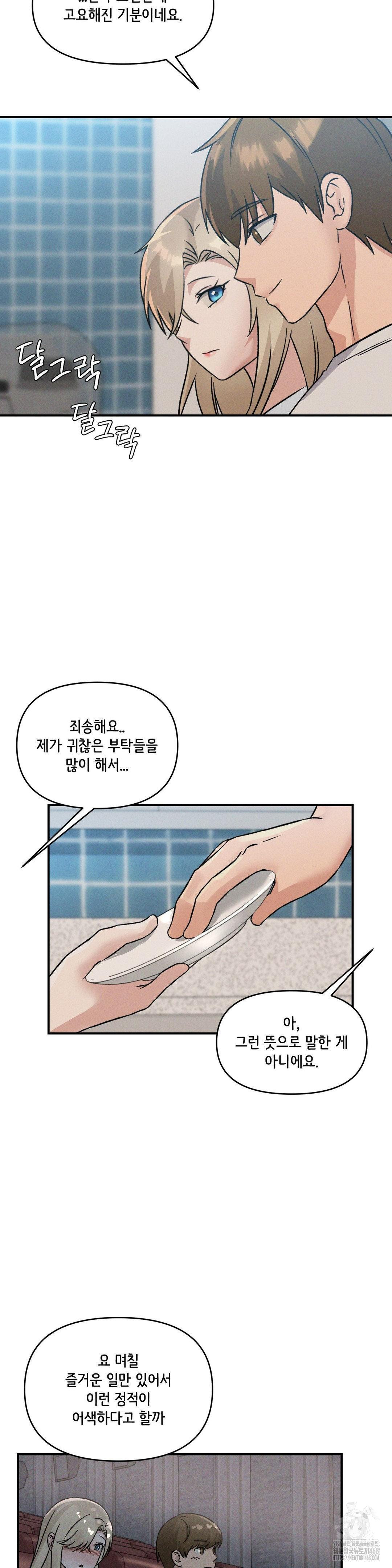 She’s Cute Only to Me Raw Chapter 13 Page 11