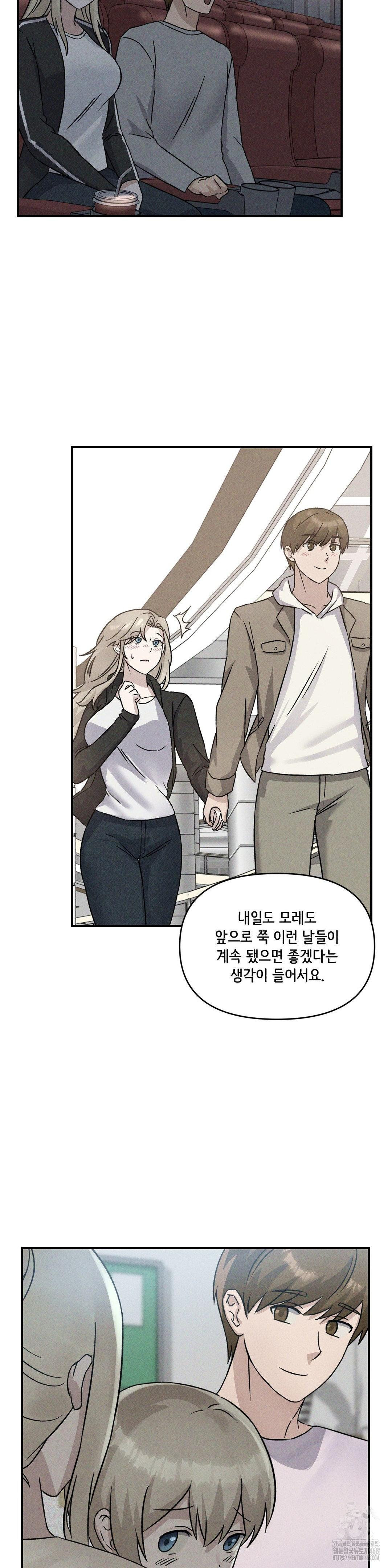 She’s Cute Only to Me Raw Chapter 13 Page 12