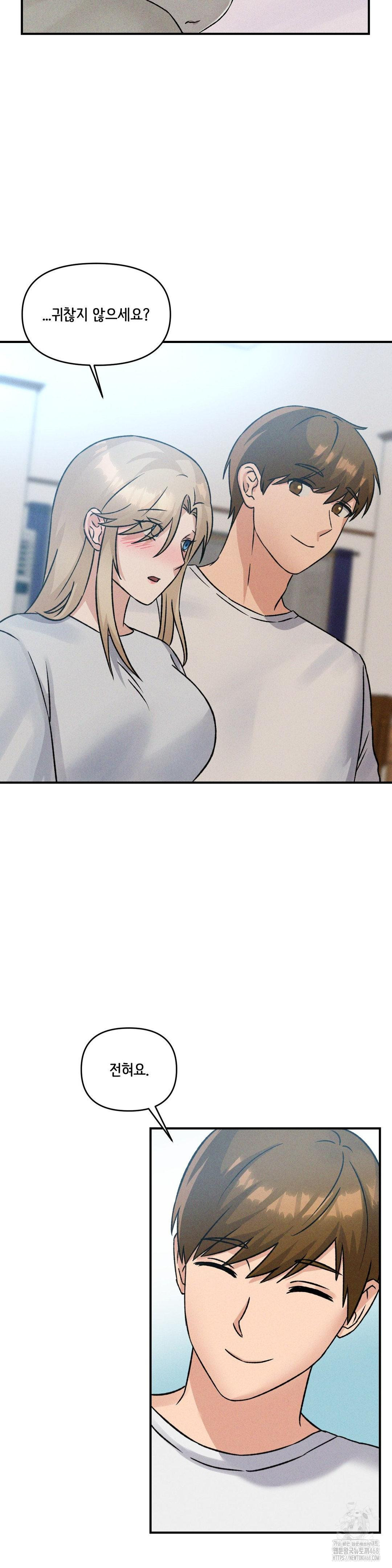 She’s Cute Only to Me Raw Chapter 13 Page 13