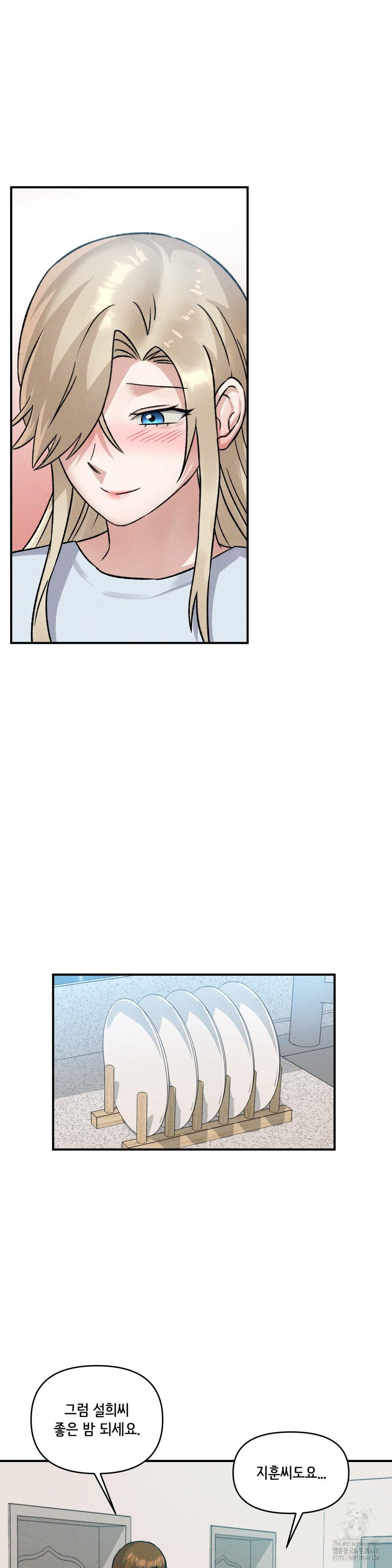 She’s Cute Only to Me Raw Chapter 13 Page 14