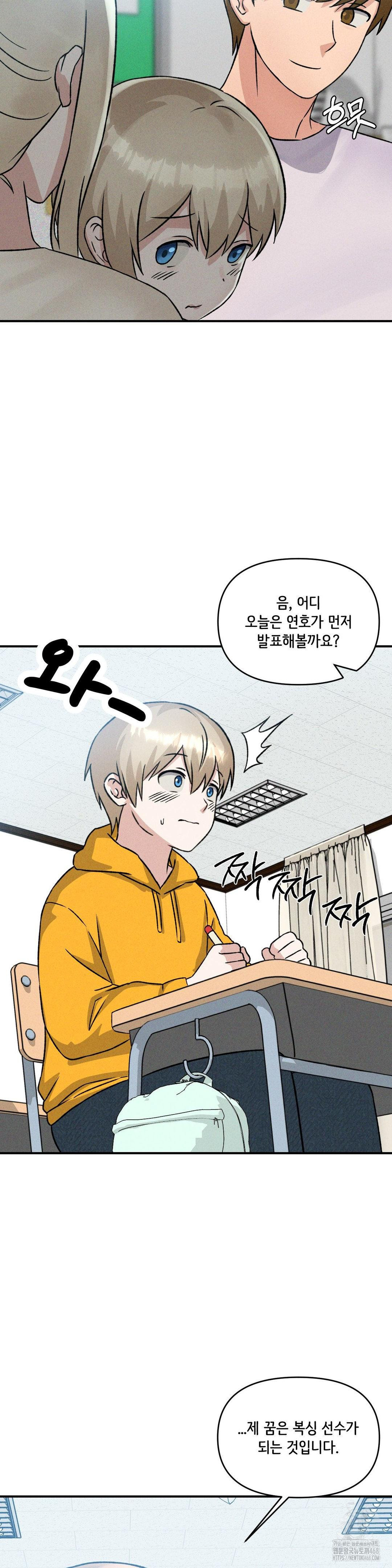 She’s Cute Only to Me Raw Chapter 13 Page 2