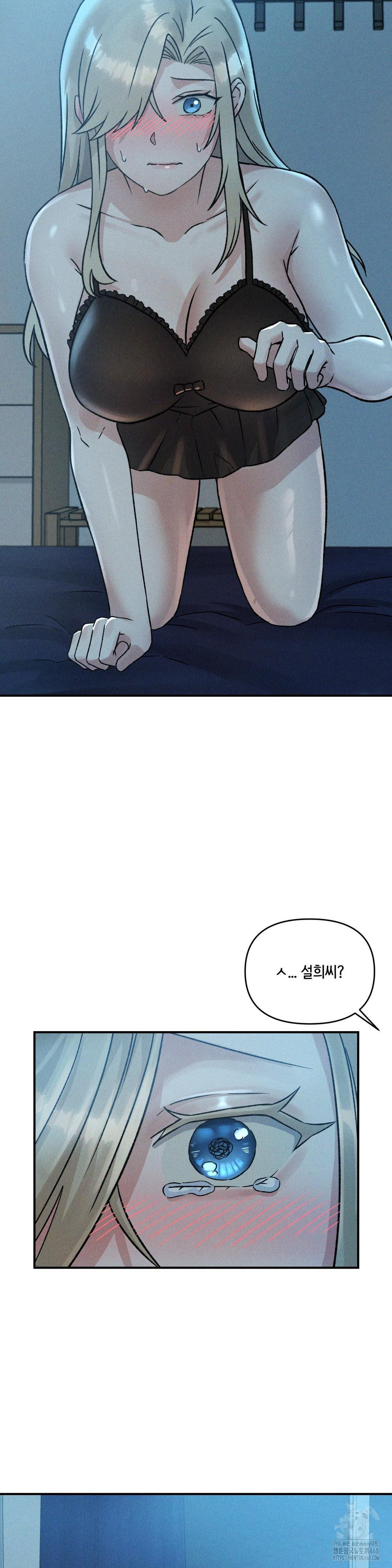 She’s Cute Only to Me Raw Chapter 13 Page 20