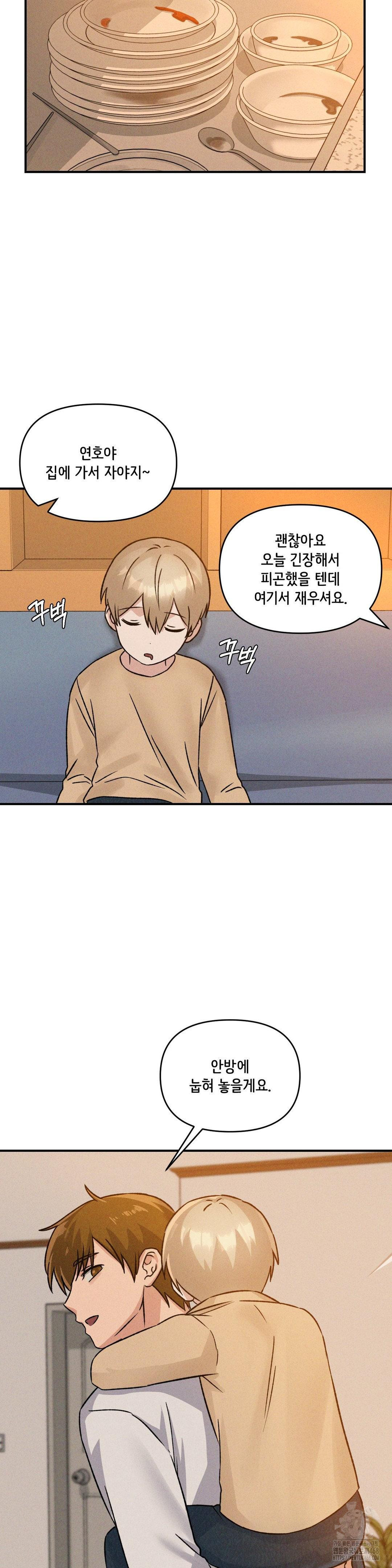 She’s Cute Only to Me Raw Chapter 13 Page 8