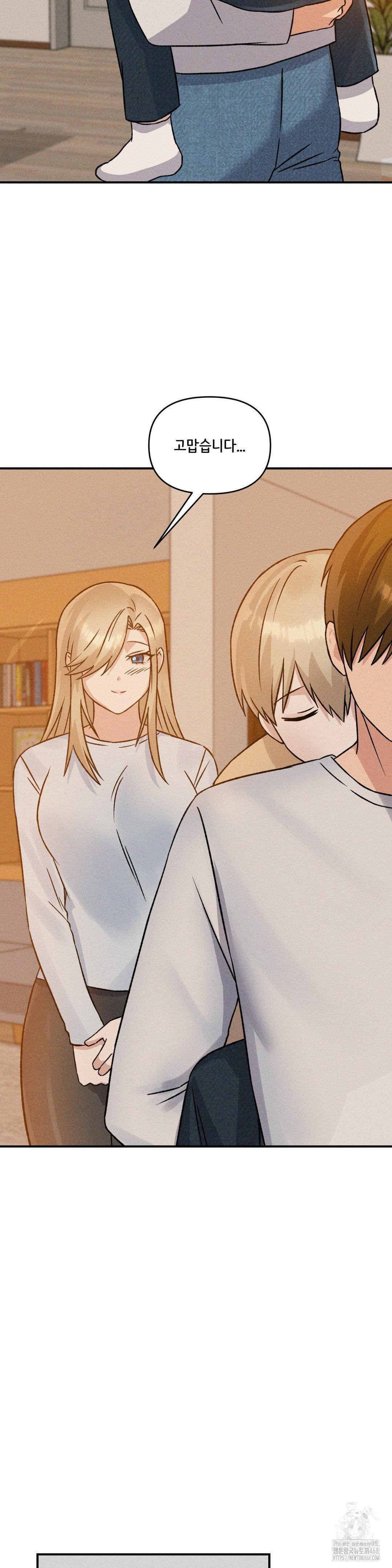 She’s Cute Only to Me Raw Chapter 13 Page 9