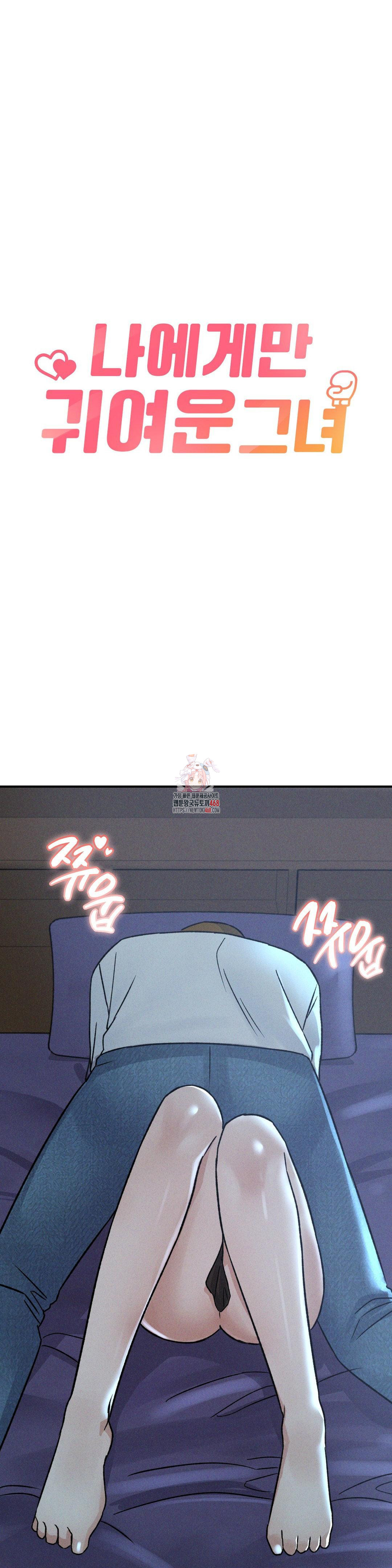 She’s Cute Only to Me Raw Chapter 14 Page 1