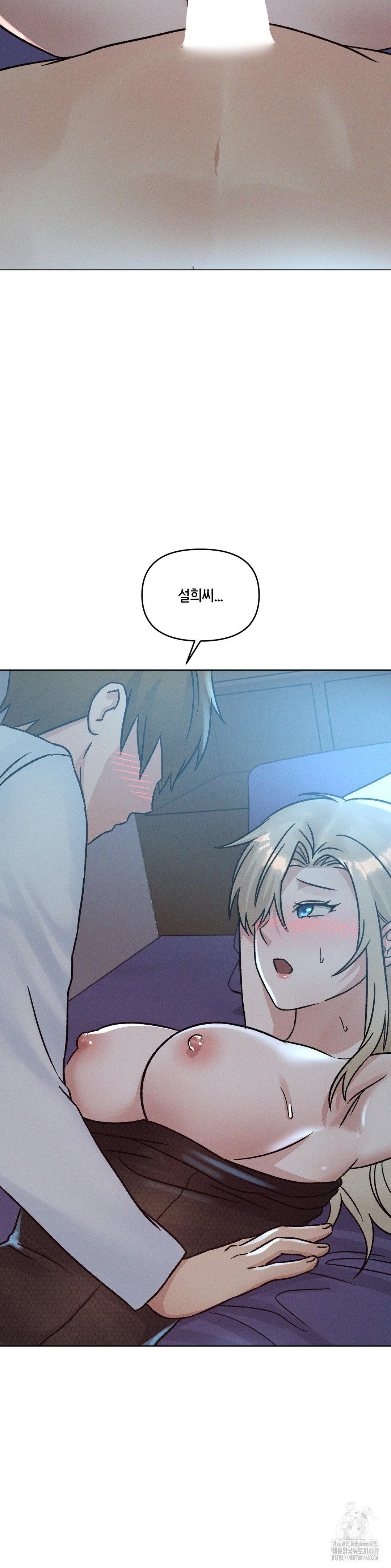 She’s Cute Only to Me Raw Chapter 14 Page 12