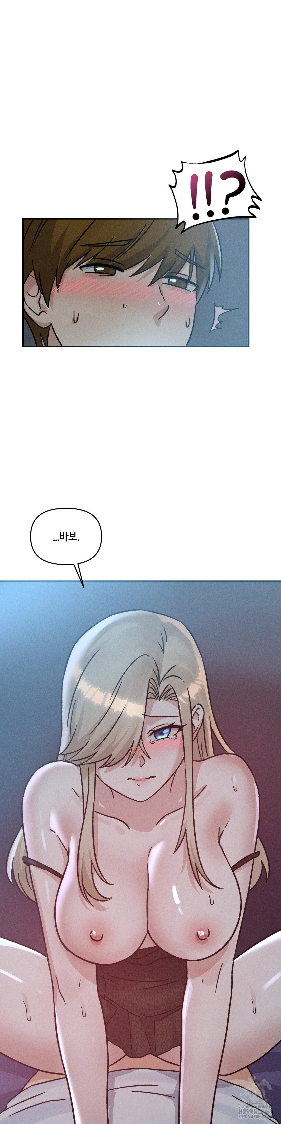 She’s Cute Only to Me Raw Chapter 14 Page 23