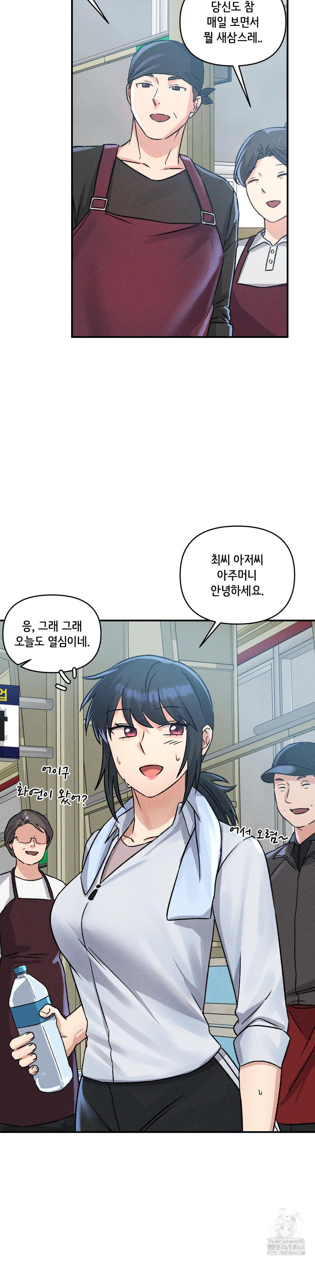 She’s Cute Only to Me Raw Chapter 15 Page 12