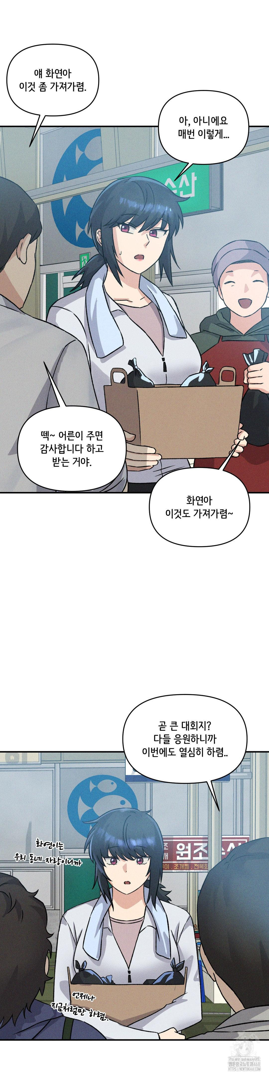 She’s Cute Only to Me Raw Chapter 15 Page 13