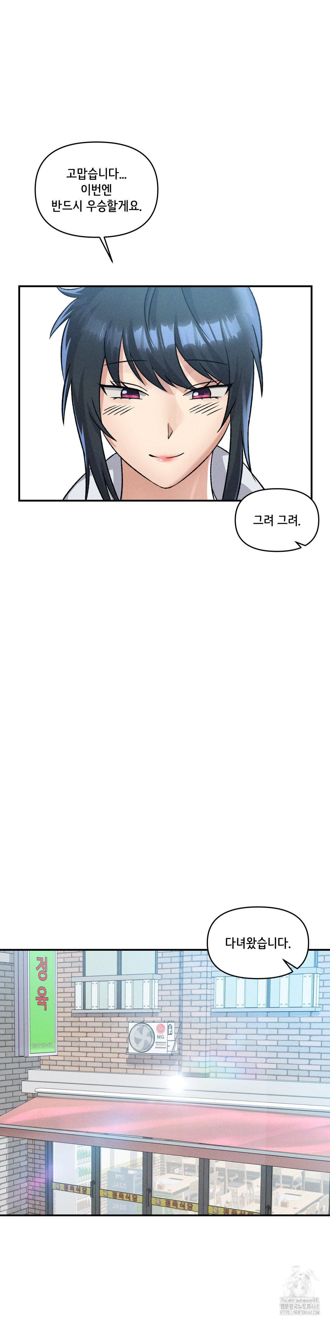 She’s Cute Only to Me Raw Chapter 15 Page 14