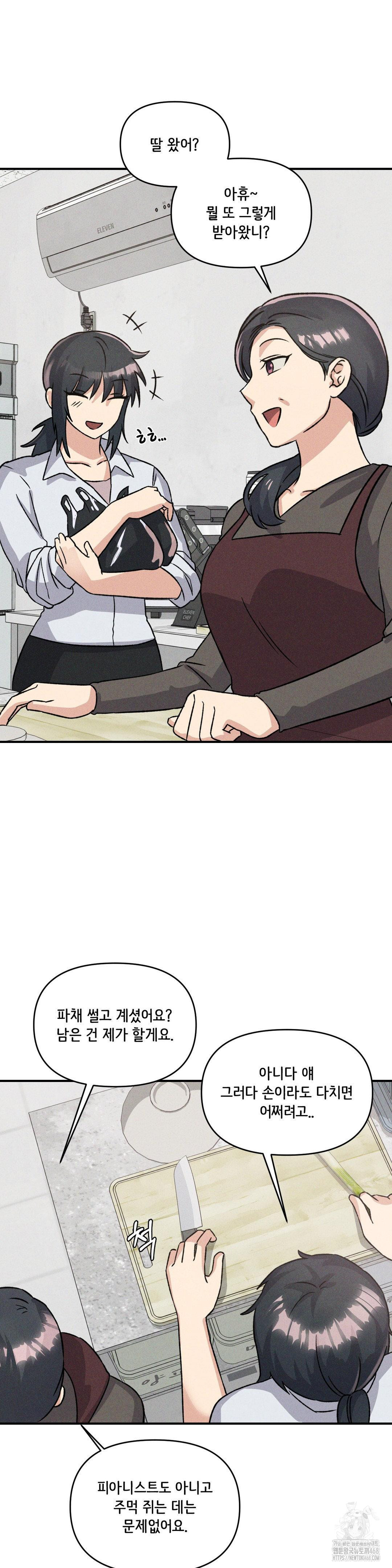 She’s Cute Only to Me Raw Chapter 15 Page 15