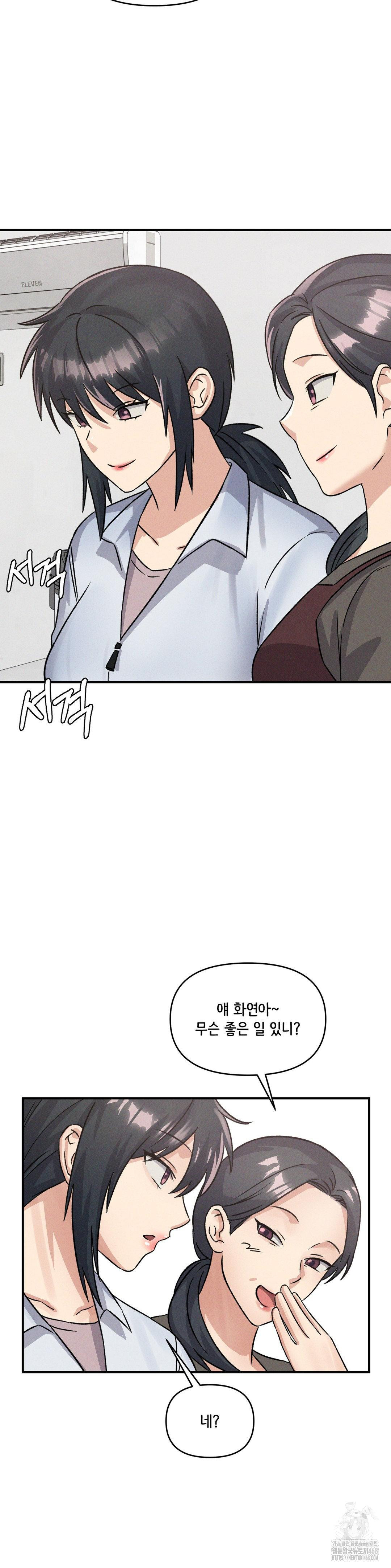 She’s Cute Only to Me Raw Chapter 15 Page 16