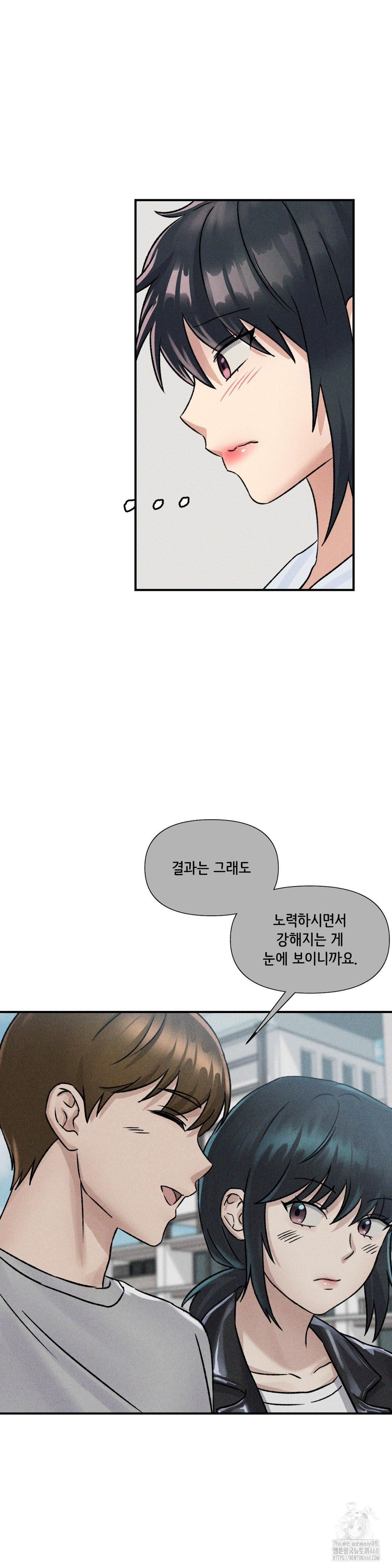 She’s Cute Only to Me Raw Chapter 15 Page 18