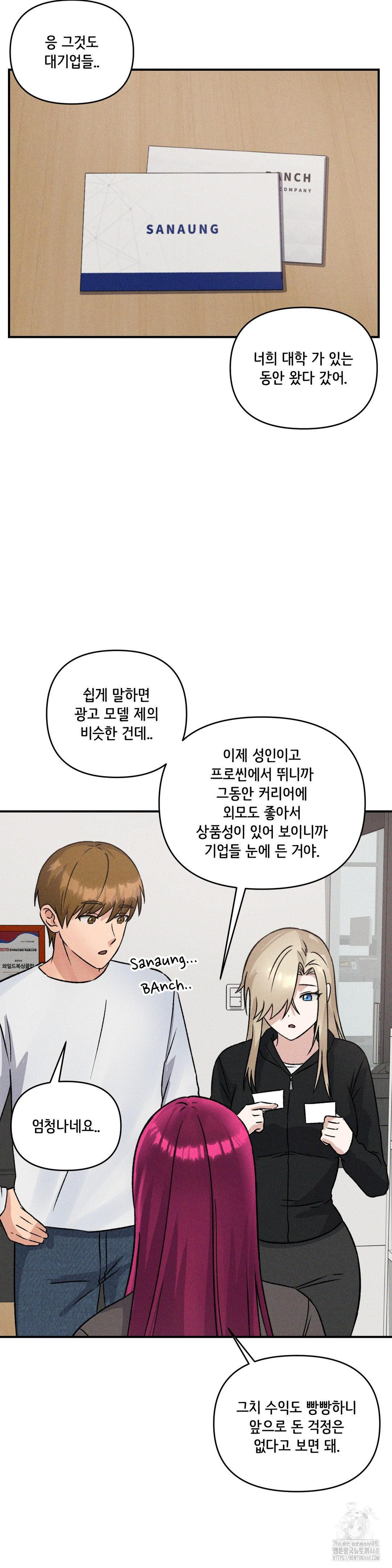 She’s Cute Only to Me Raw Chapter 15 Page 20