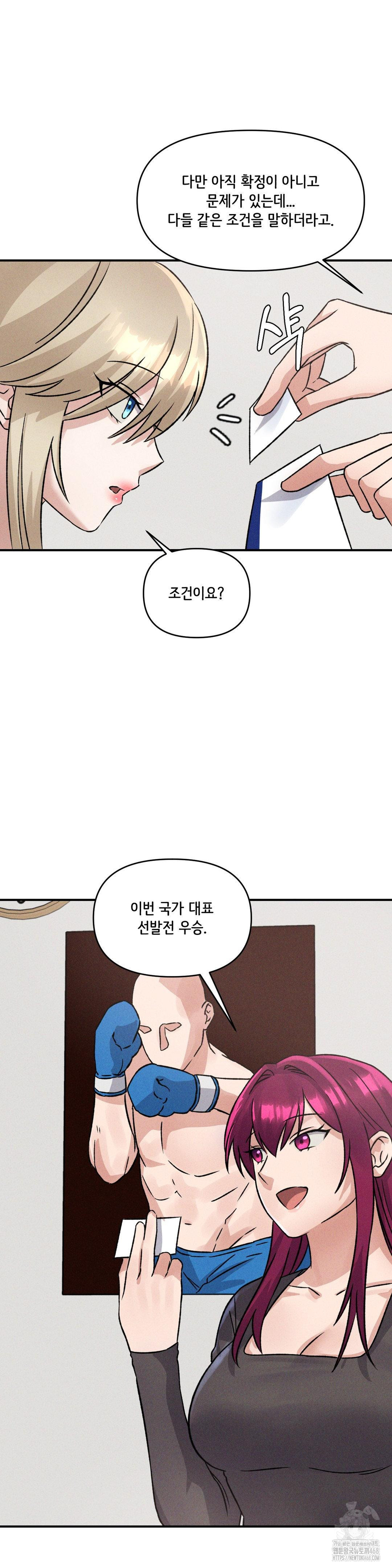 She’s Cute Only to Me Raw Chapter 15 Page 21