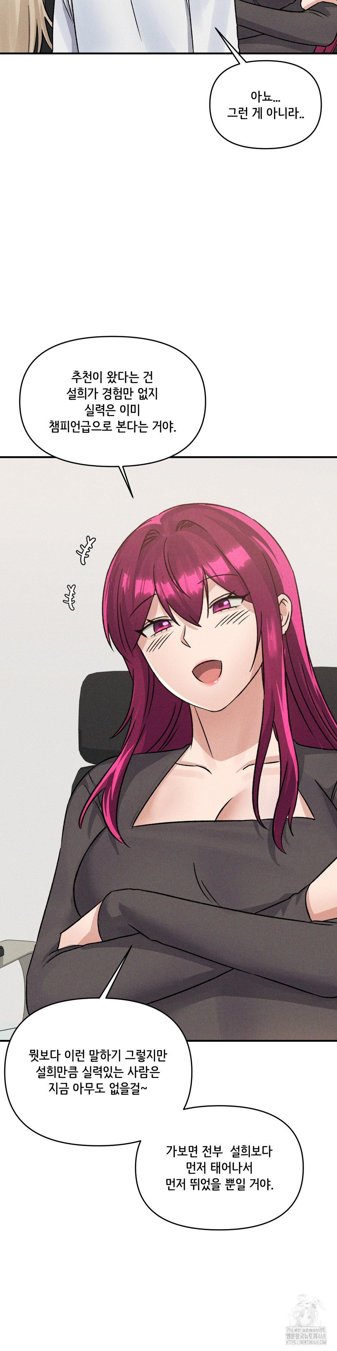 She’s Cute Only to Me Raw Chapter 15 Page 23